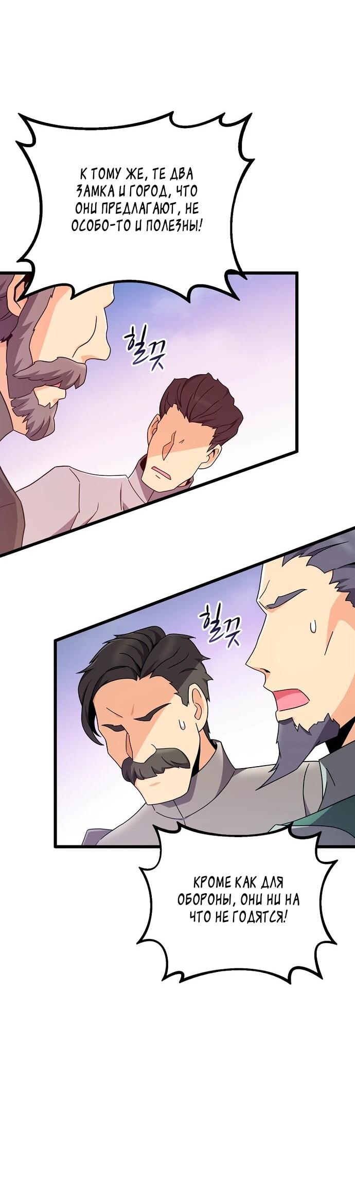 Манга Магический стрелок - Глава 203 Страница 53