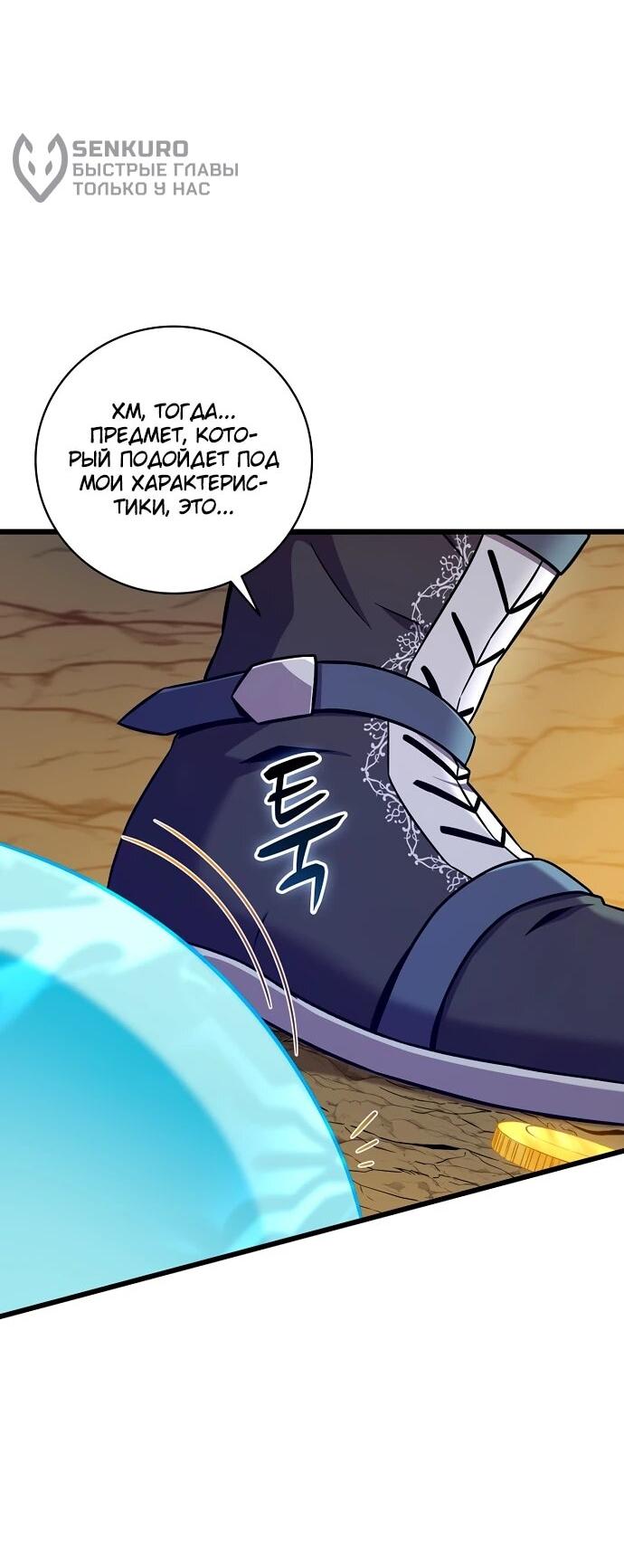 Манга Магический стрелок - Глава 203 Страница 14