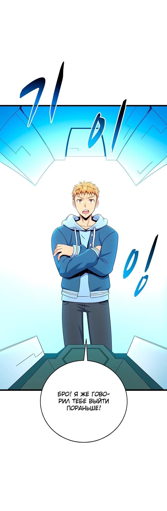 Манга Магический стрелок - Глава 203 Страница 25