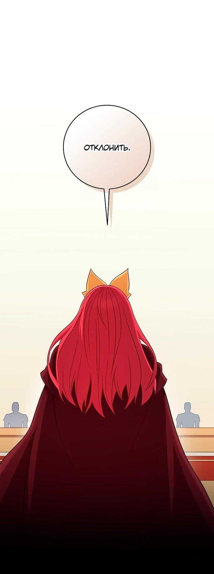 Манга Магический стрелок - Глава 203 Страница 48