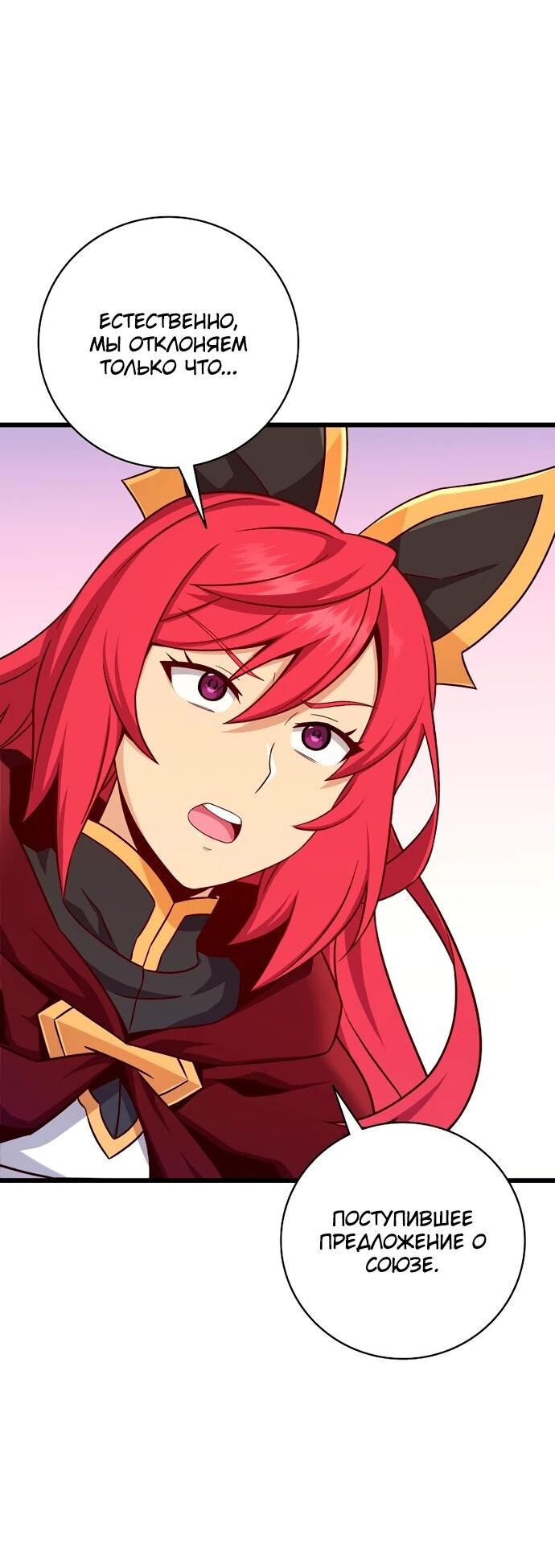 Манга Магический стрелок - Глава 203 Страница 50