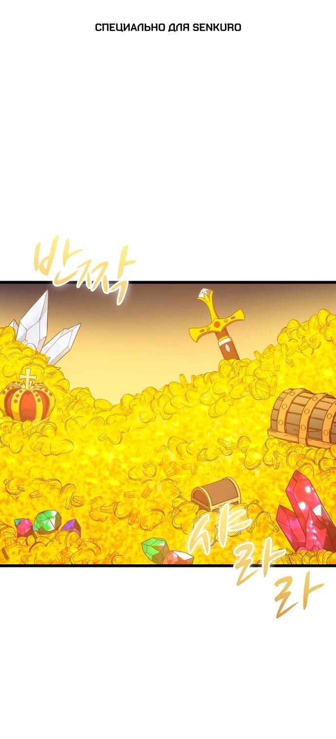 Манга Магический стрелок - Глава 203 Страница 1