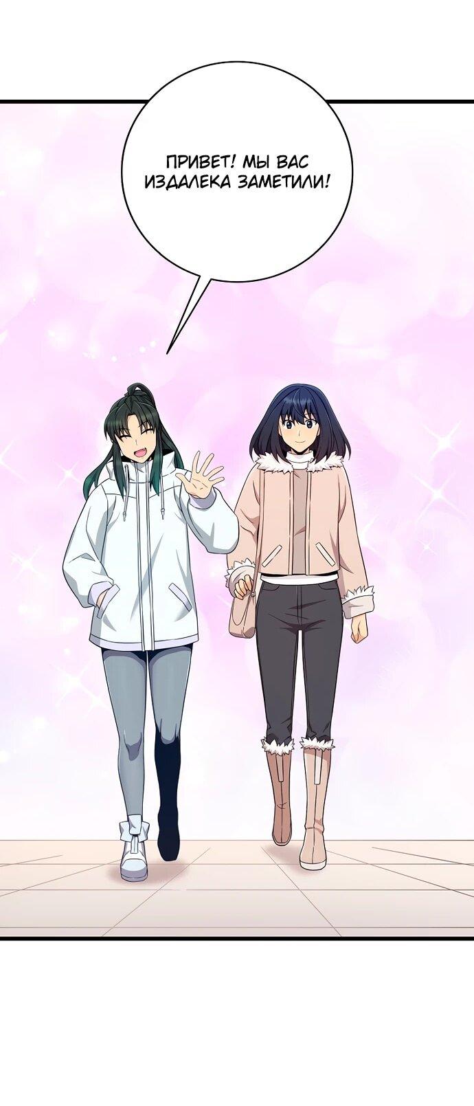 Манга Магический стрелок - Глава 203 Страница 33