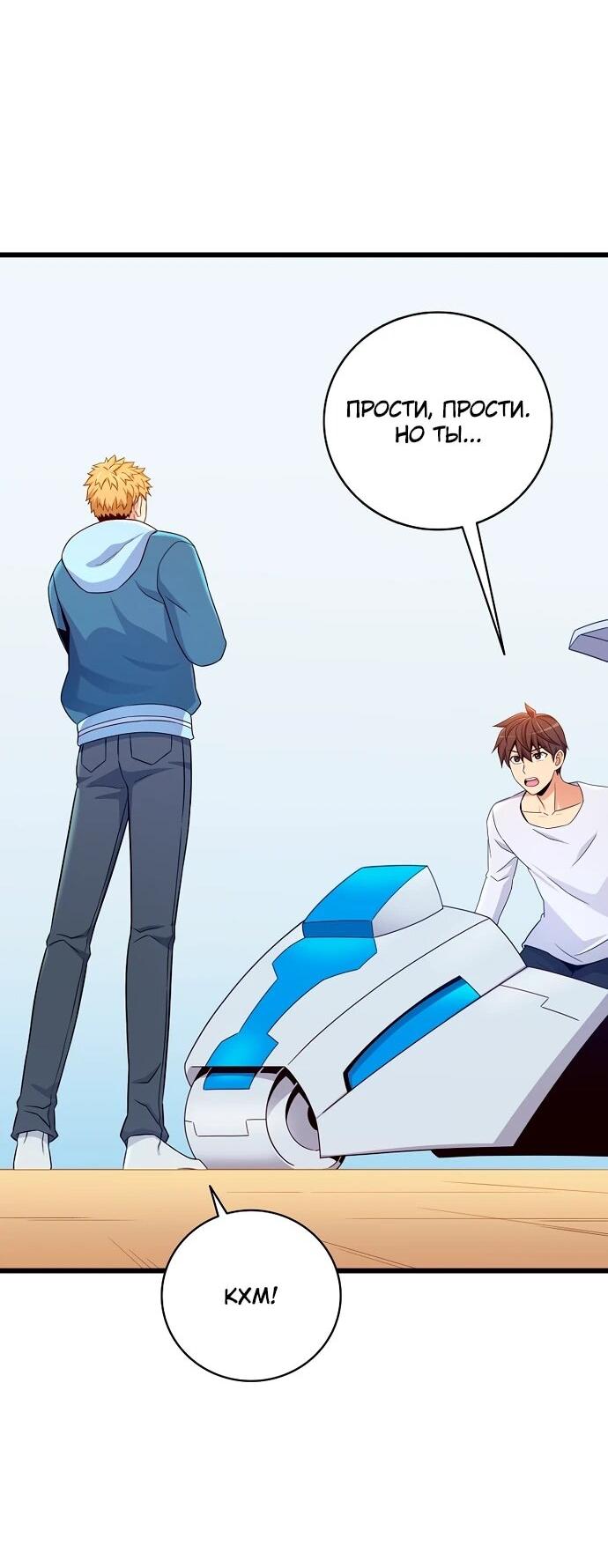 Манга Магический стрелок - Глава 203 Страница 26