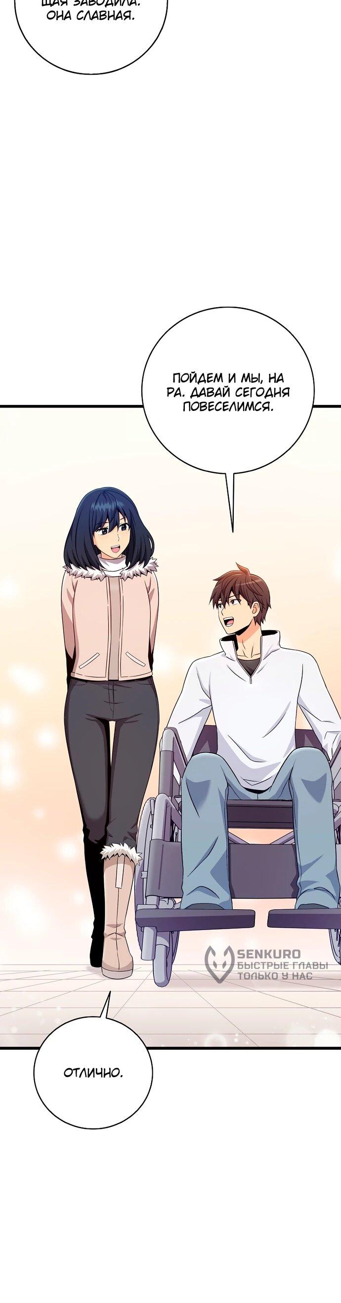 Манга Магический стрелок - Глава 203 Страница 39