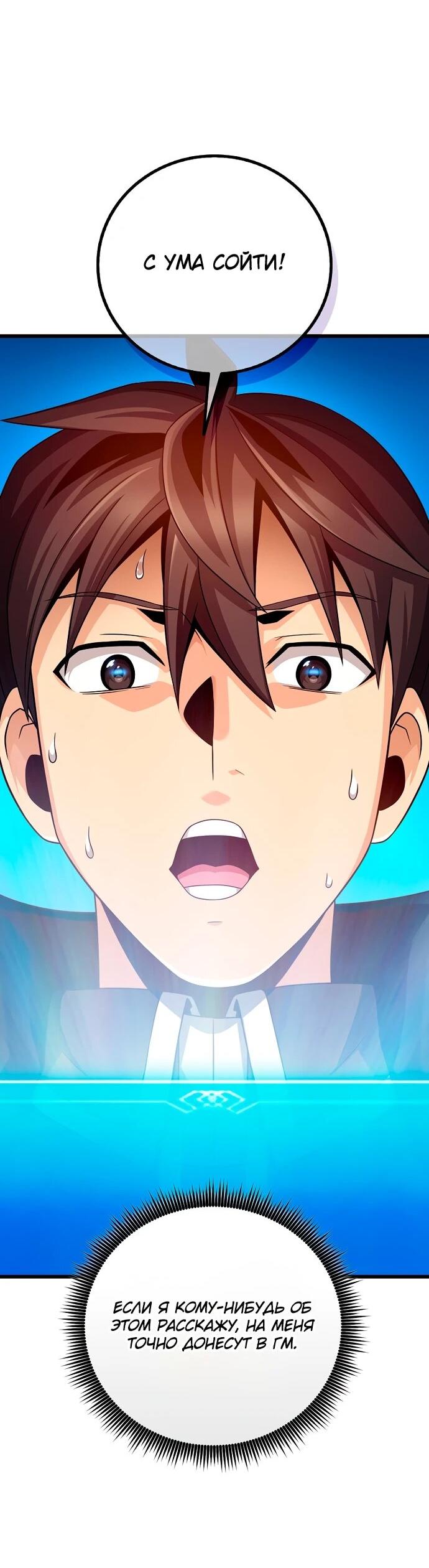 Манга Магический стрелок - Глава 203 Страница 13