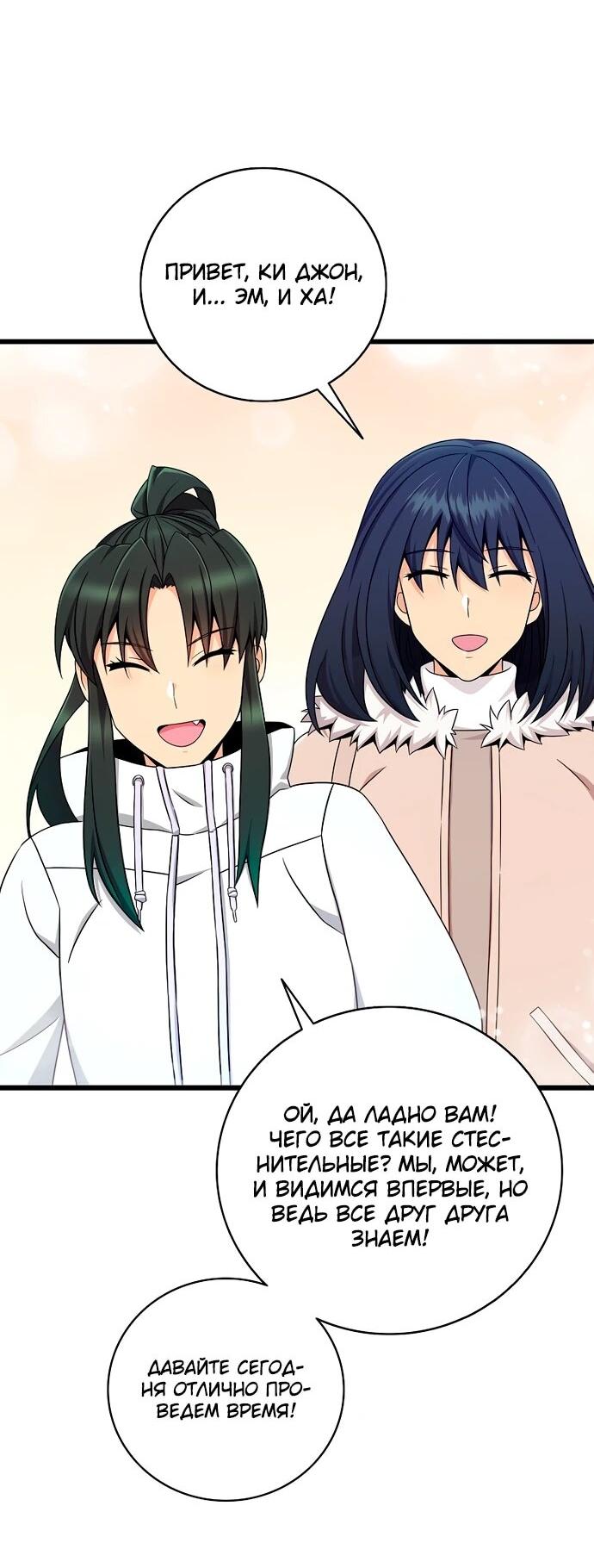 Манга Магический стрелок - Глава 203 Страница 36