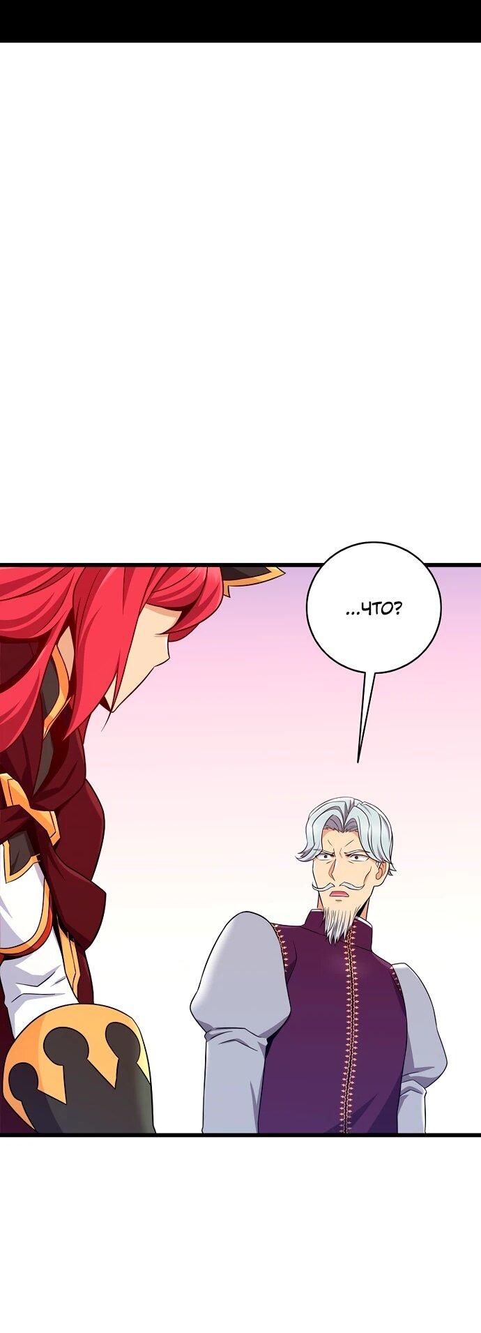 Манга Магический стрелок - Глава 203 Страница 49