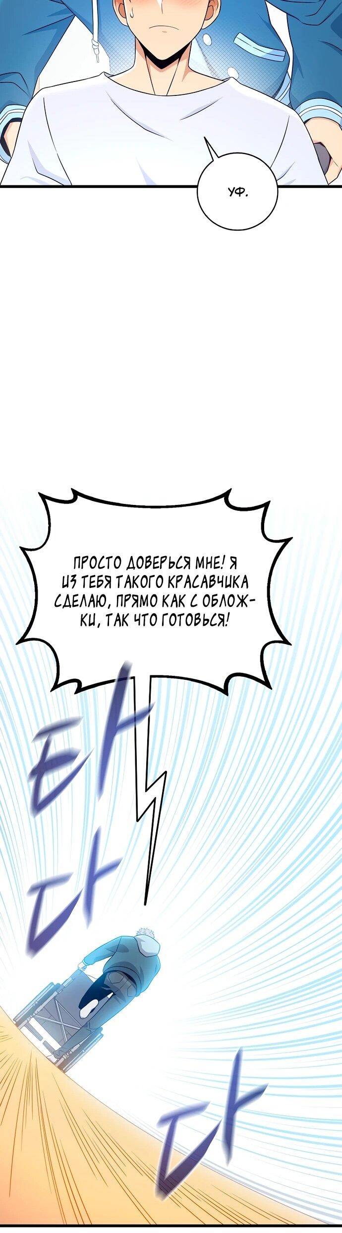 Манга Магический стрелок - Глава 203 Страница 28