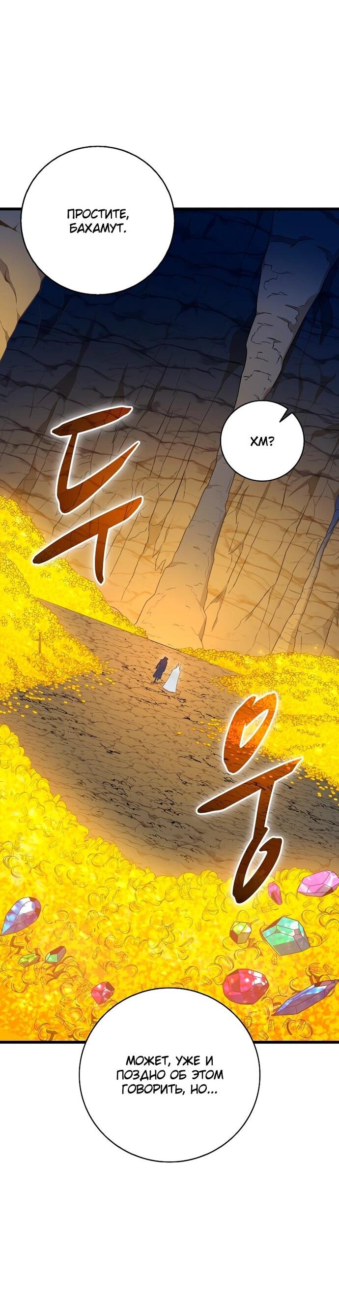 Манга Магический стрелок - Глава 203 Страница 3