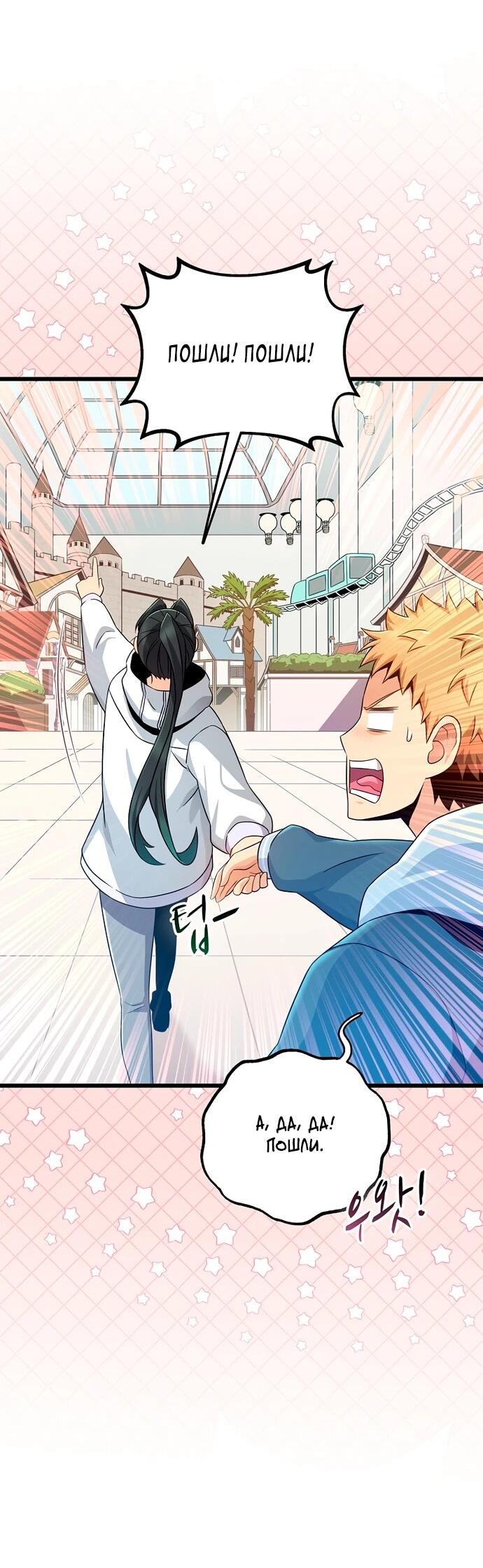 Манга Магический стрелок - Глава 203 Страница 37