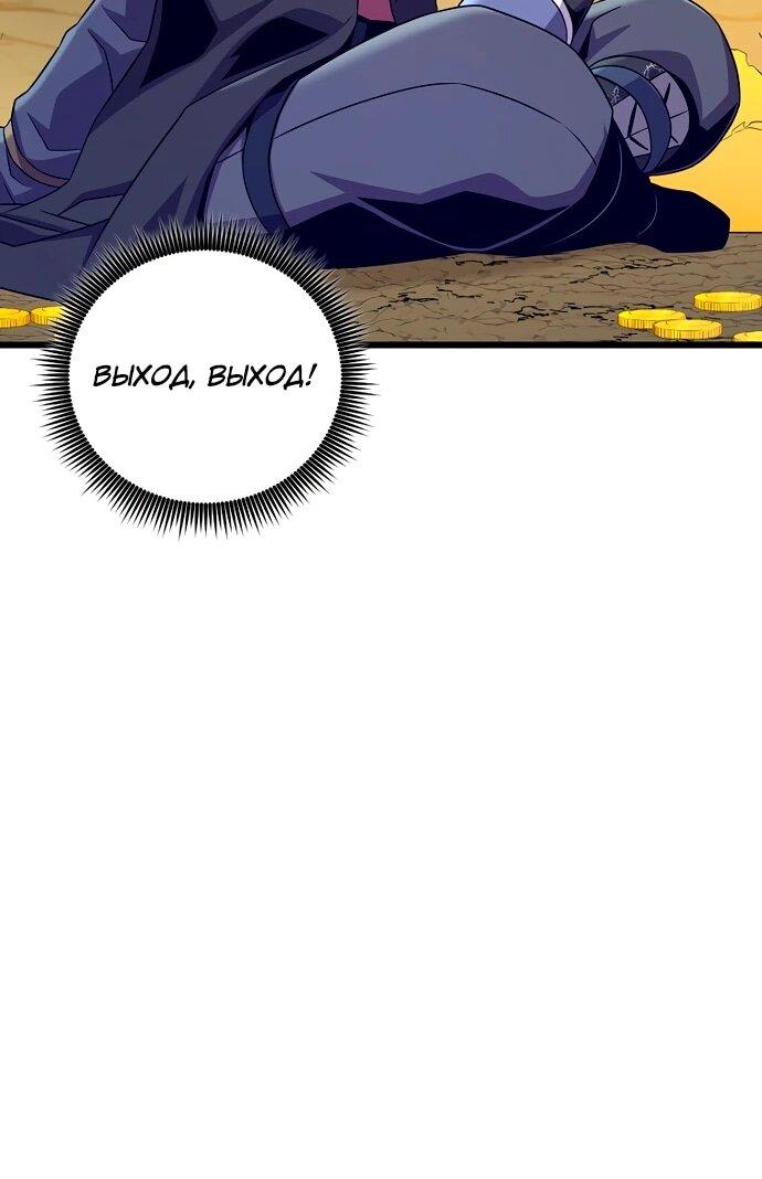 Манга Магический стрелок - Глава 203 Страница 23