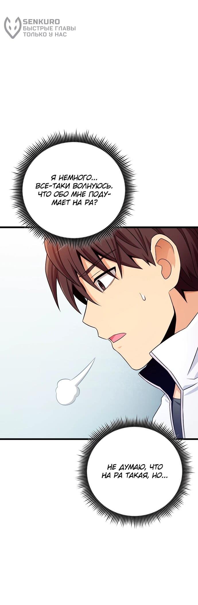 Манга Магический стрелок - Глава 203 Страница 31