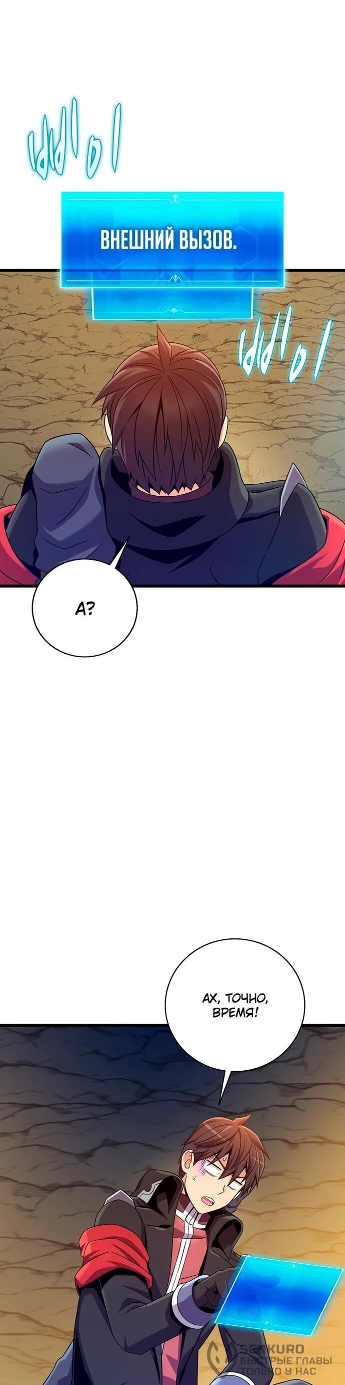 Манга Магический стрелок - Глава 203 Страница 22