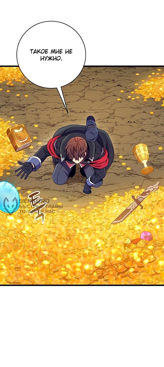 Манга Магический стрелок - Глава 203 Страница 18