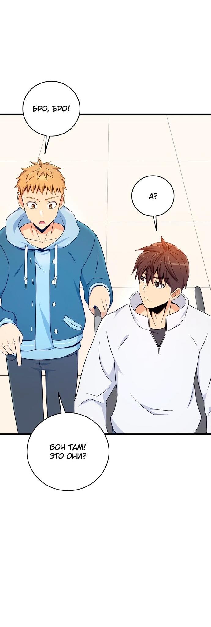 Манга Магический стрелок - Глава 203 Страница 32