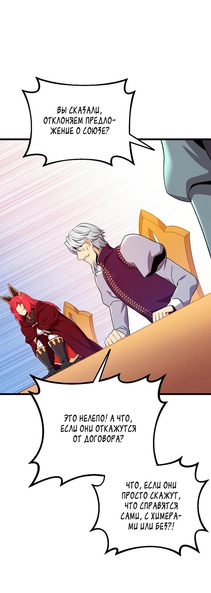 Манга Магический стрелок - Глава 203 Страница 51