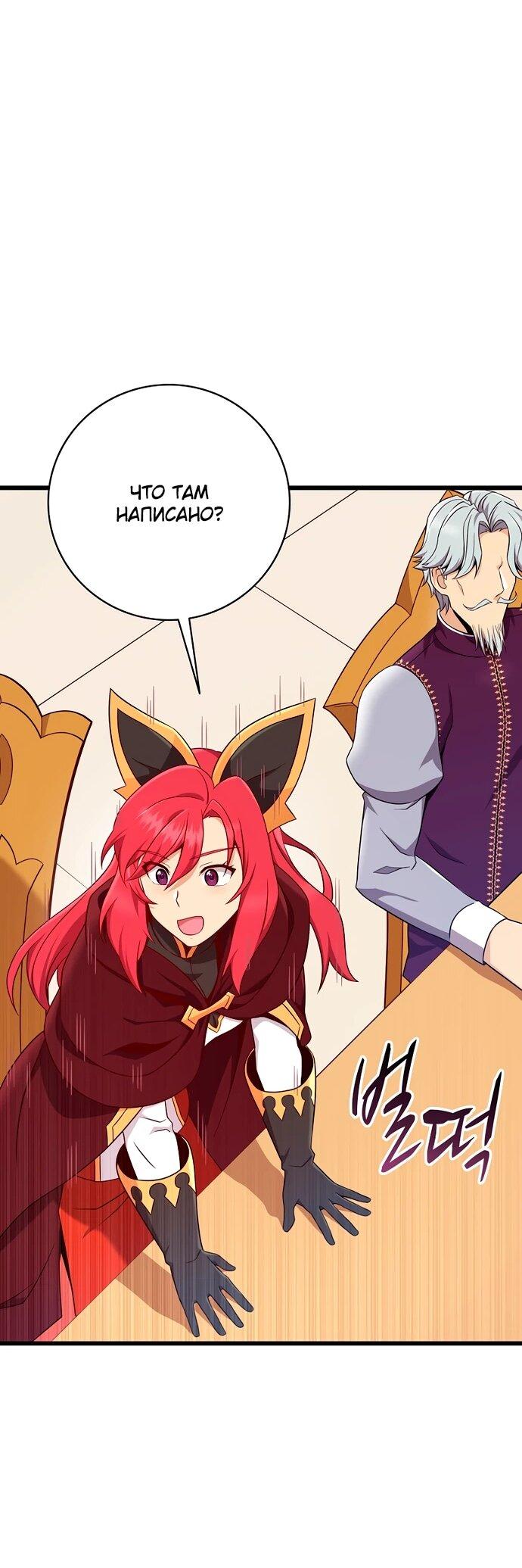 Манга Магический стрелок - Глава 203 Страница 44