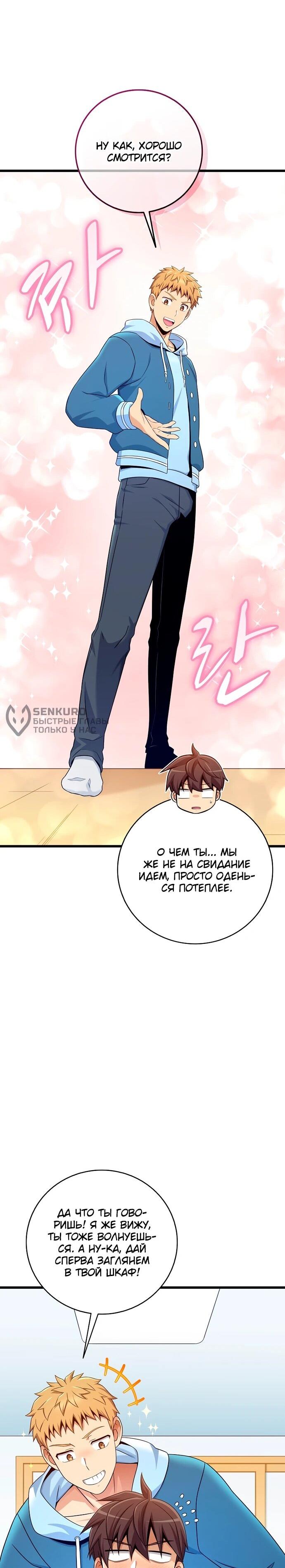 Манга Магический стрелок - Глава 203 Страница 27