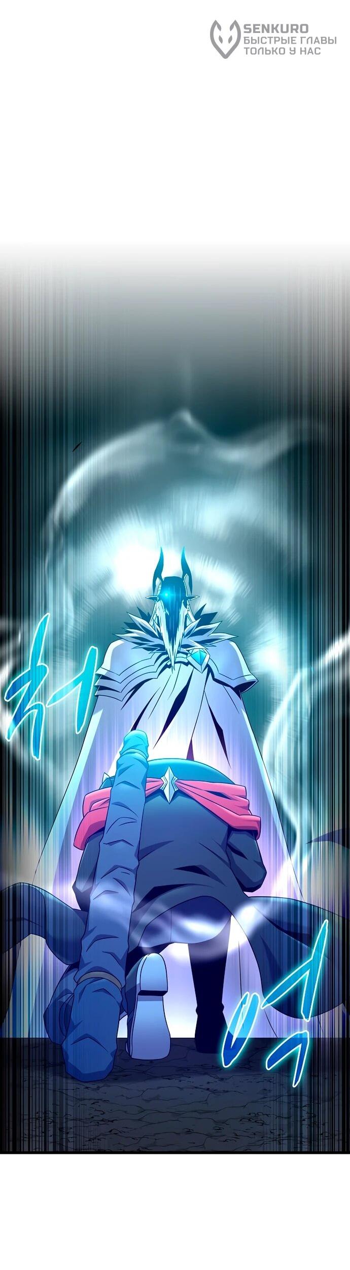 Манга Магический стрелок - Глава 202 Страница 10