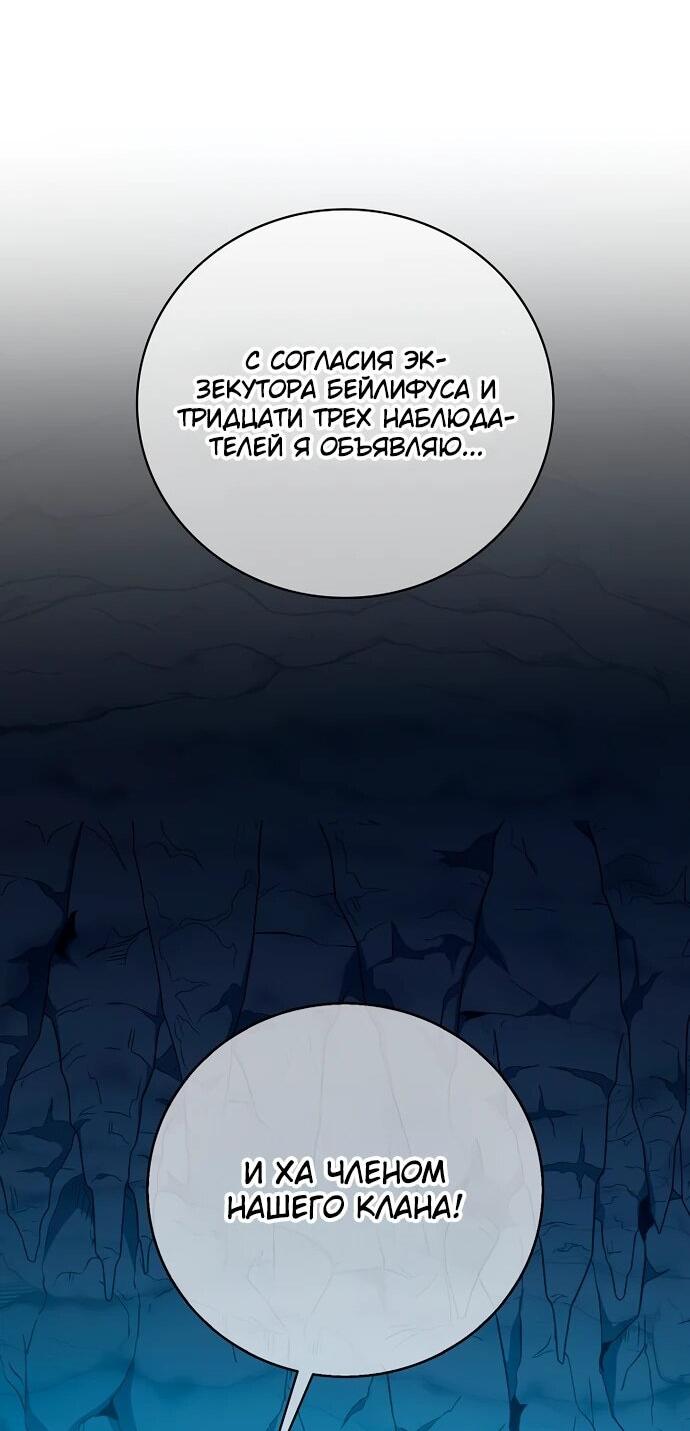 Манга Магический стрелок - Глава 202 Страница 17