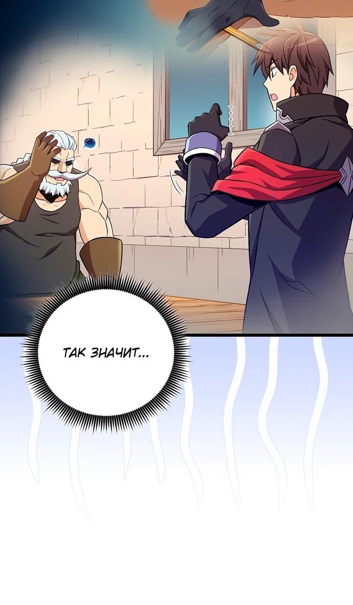 Манга Магический стрелок - Глава 202 Страница 34