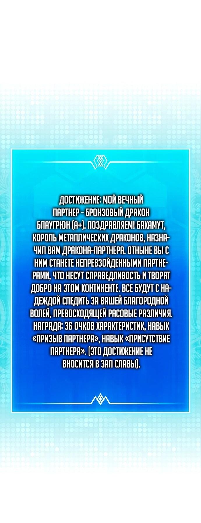 Манга Магический стрелок - Глава 202 Страница 36