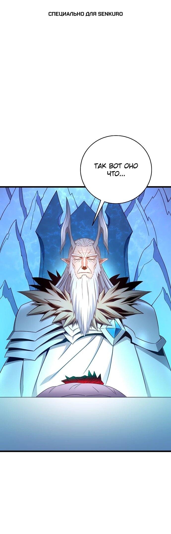 Манга Магический стрелок - Глава 202 Страница 1