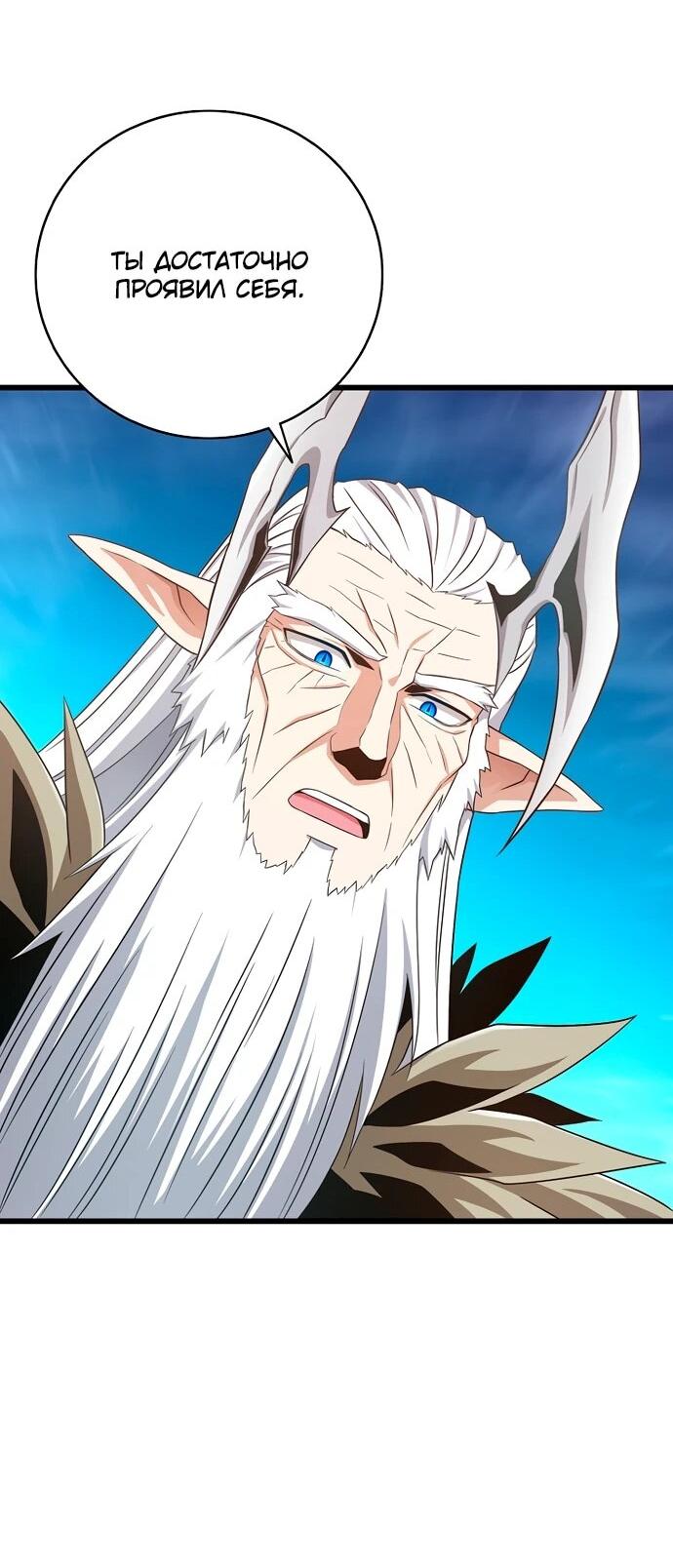 Манга Магический стрелок - Глава 202 Страница 15