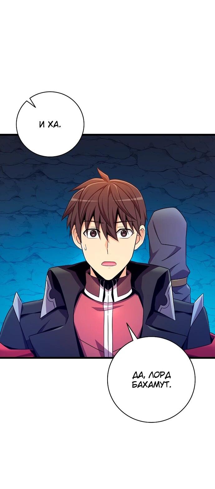 Манга Магический стрелок - Глава 202 Страница 4