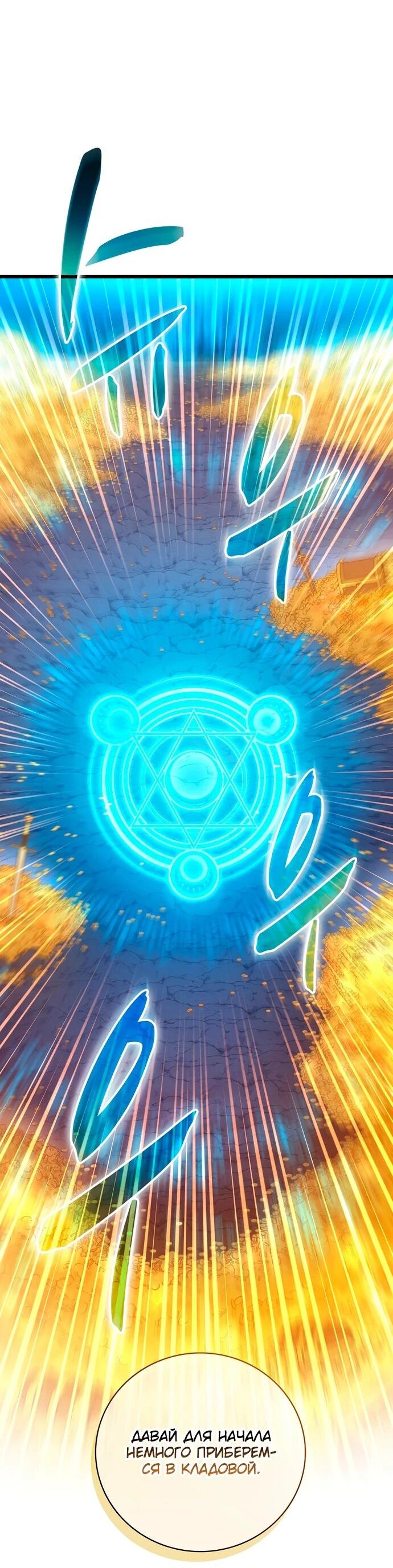 Манга Магический стрелок - Глава 202 Страница 58