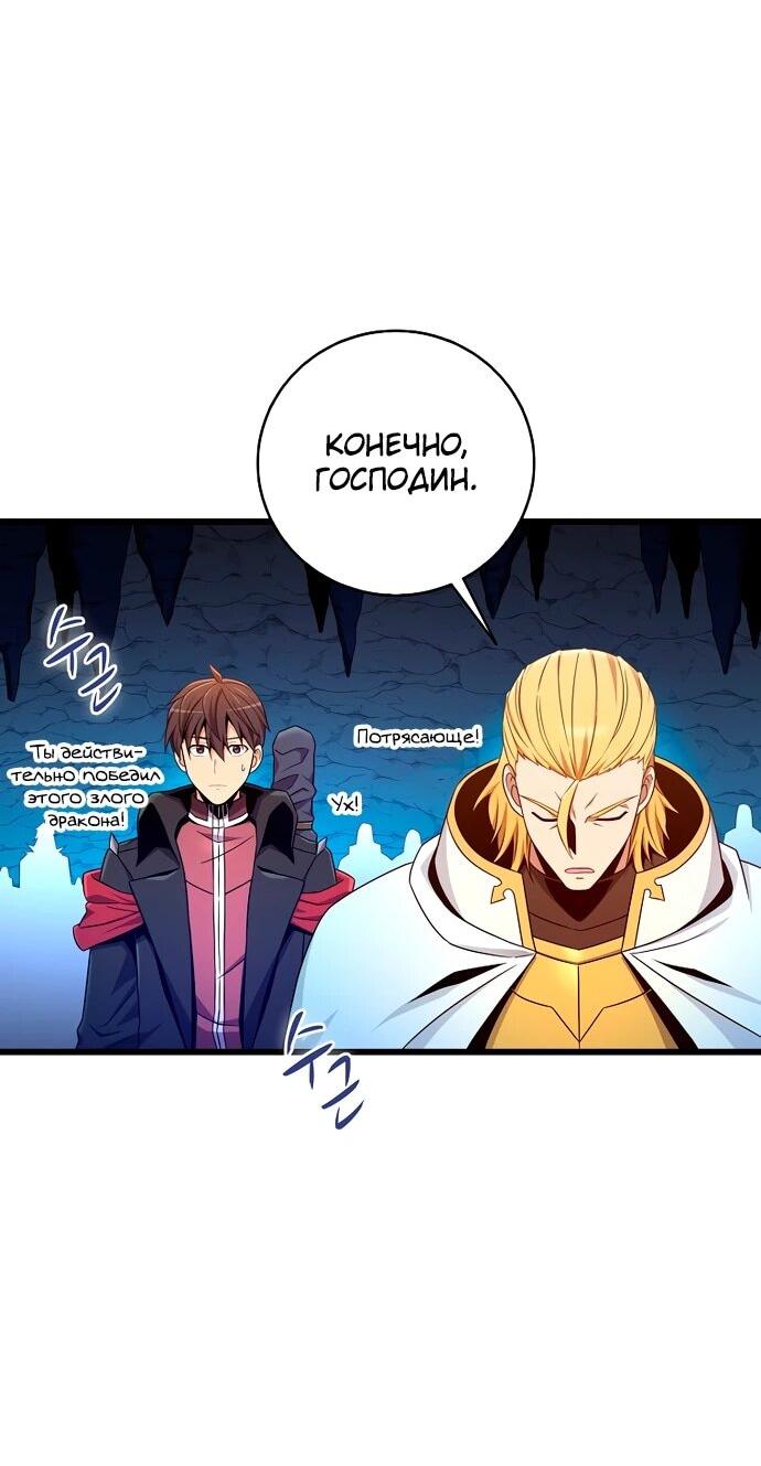 Манга Магический стрелок - Глава 202 Страница 3