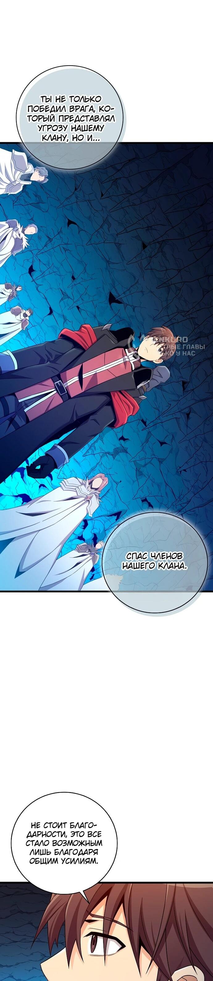 Манга Магический стрелок - Глава 202 Страница 5