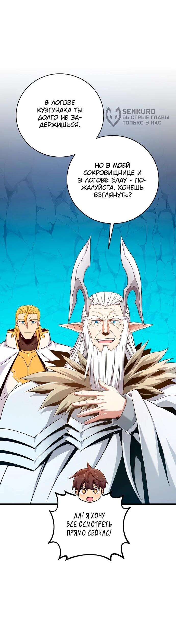 Манга Магический стрелок - Глава 202 Страница 56