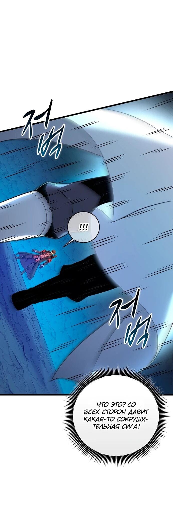 Манга Магический стрелок - Глава 202 Страница 8