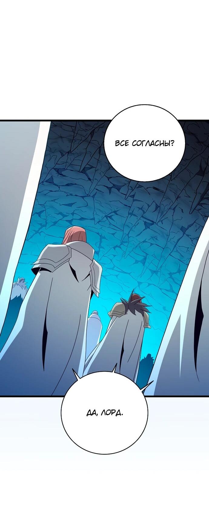 Манга Магический стрелок - Глава 202 Страница 16