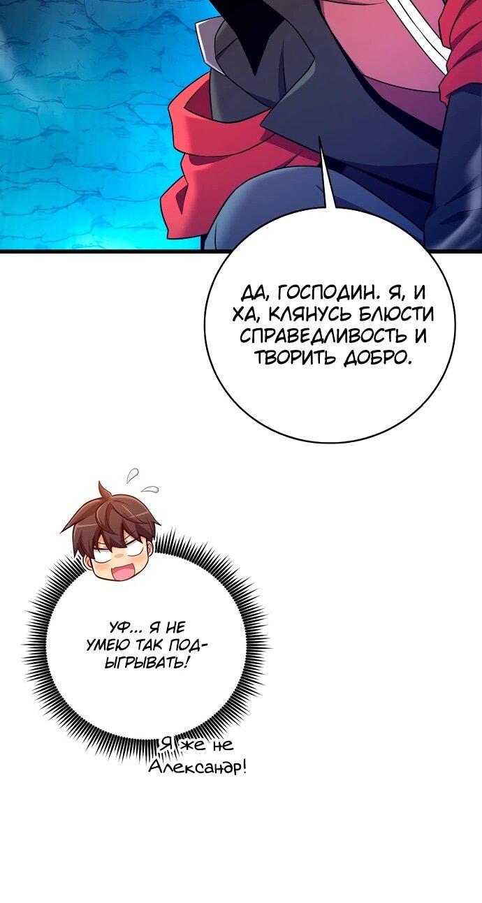 Манга Магический стрелок - Глава 202 Страница 12