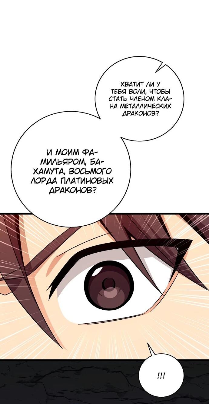 Манга Магический стрелок - Глава 202 Страница 13