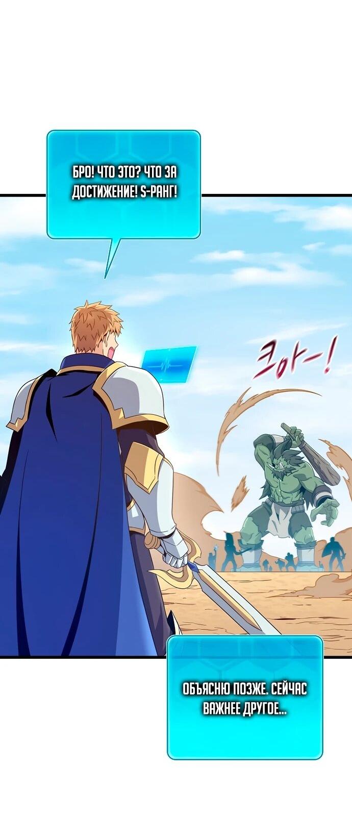 Манга Магический стрелок - Глава 202 Страница 45