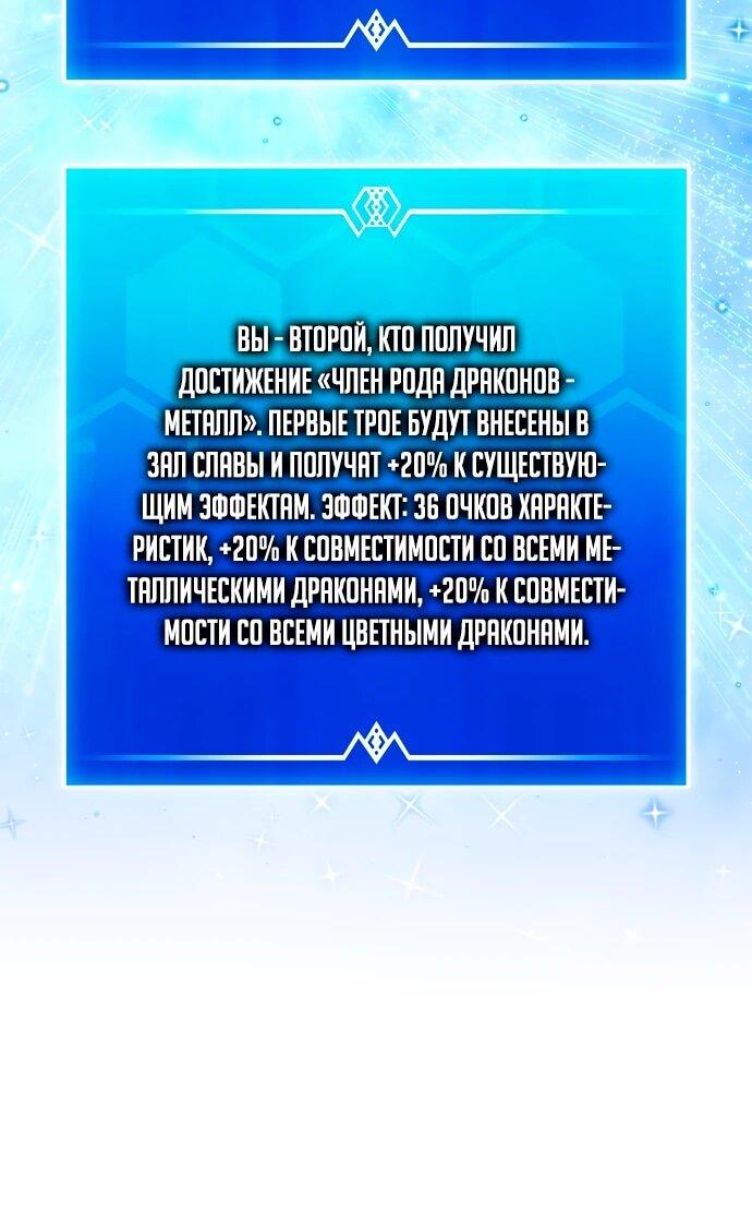 Манга Магический стрелок - Глава 202 Страница 24