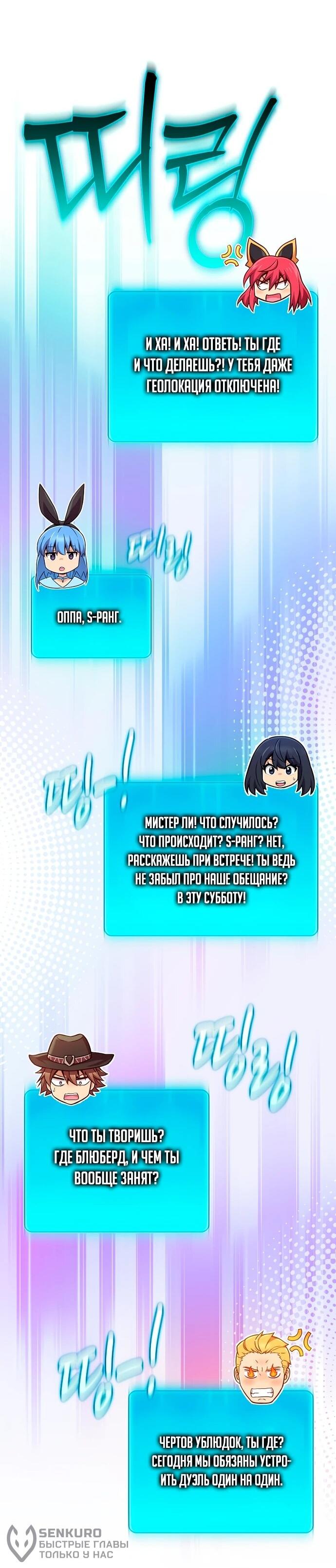 Манга Магический стрелок - Глава 202 Страница 42