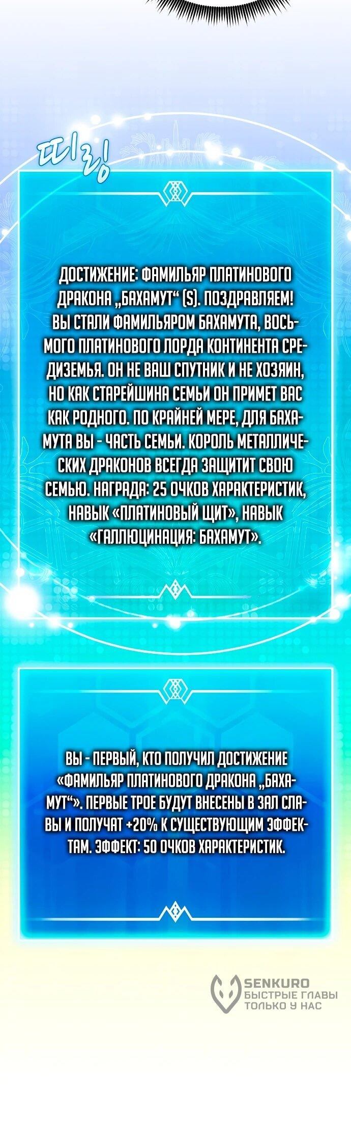 Манга Магический стрелок - Глава 202 Страница 39