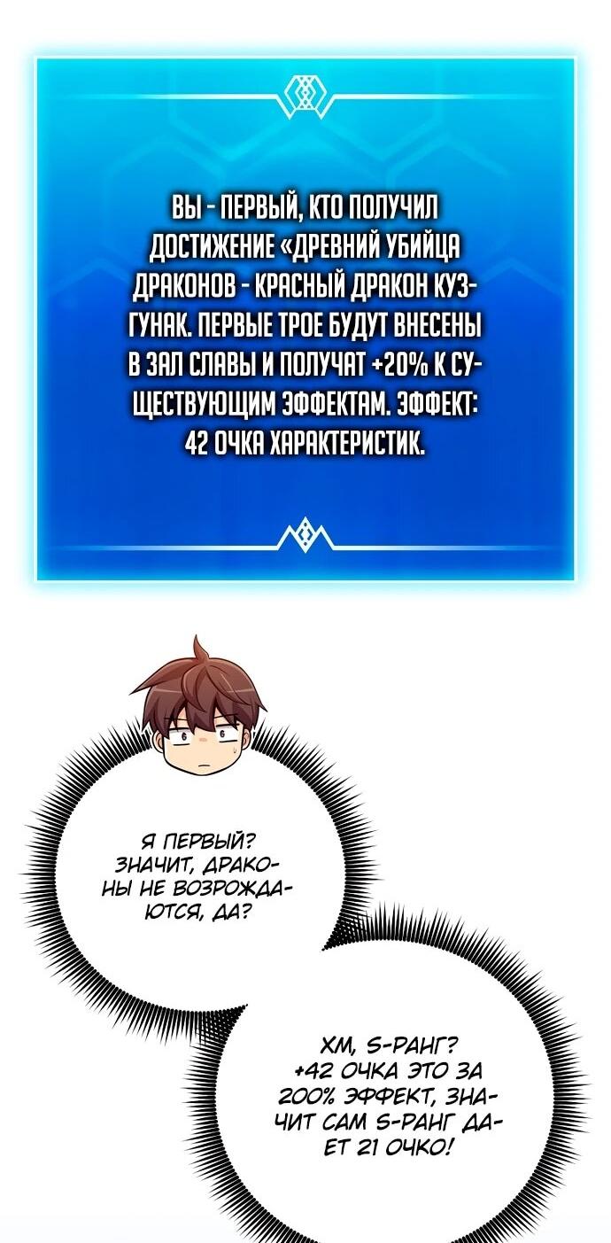 Манга Магический стрелок - Глава 202 Страница 38