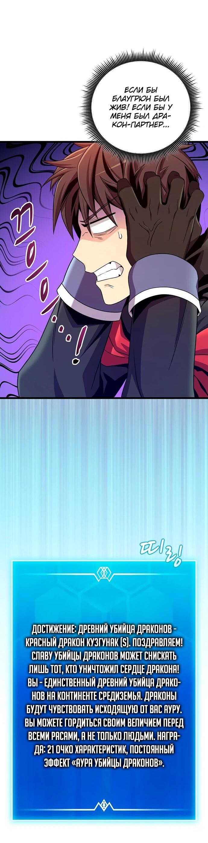 Манга Магический стрелок - Глава 202 Страница 37