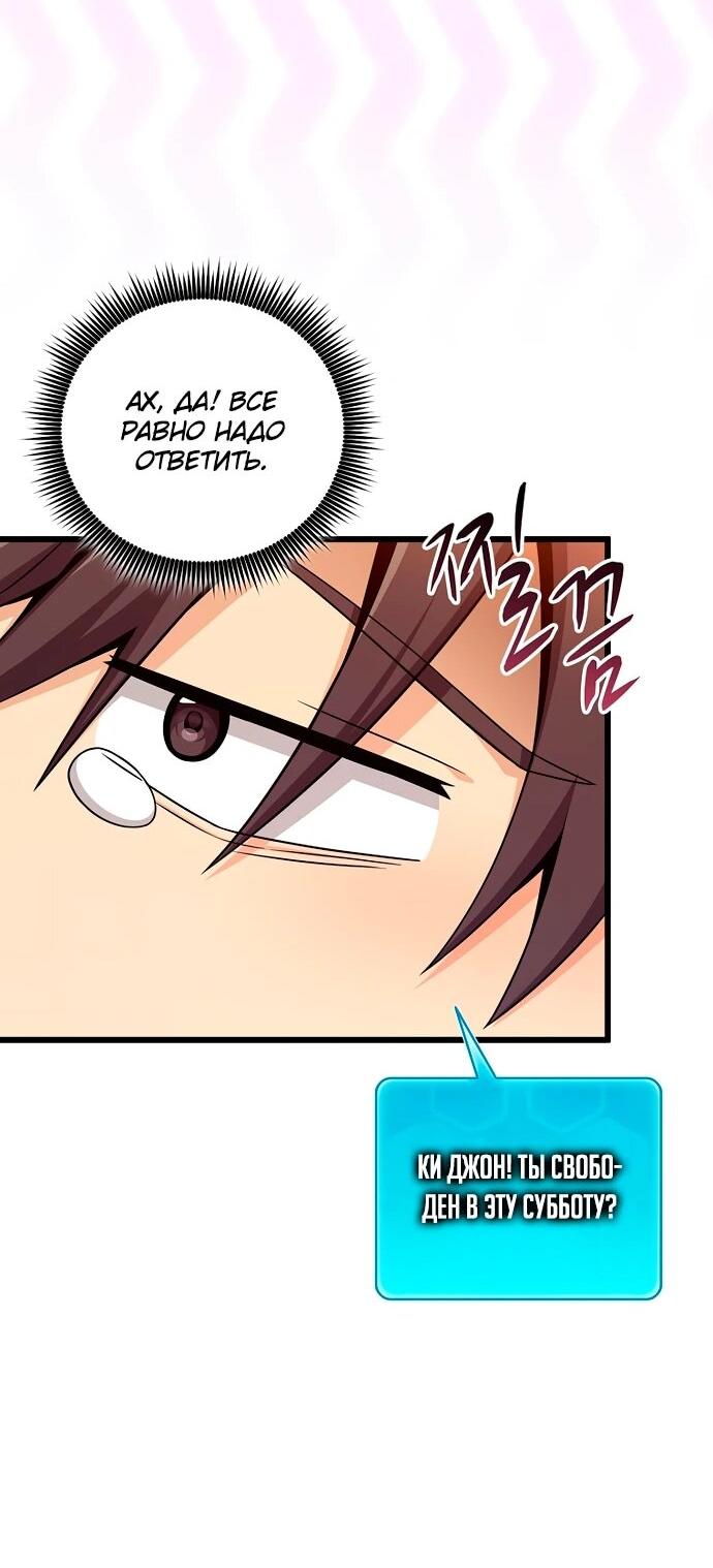 Манга Магический стрелок - Глава 202 Страница 44