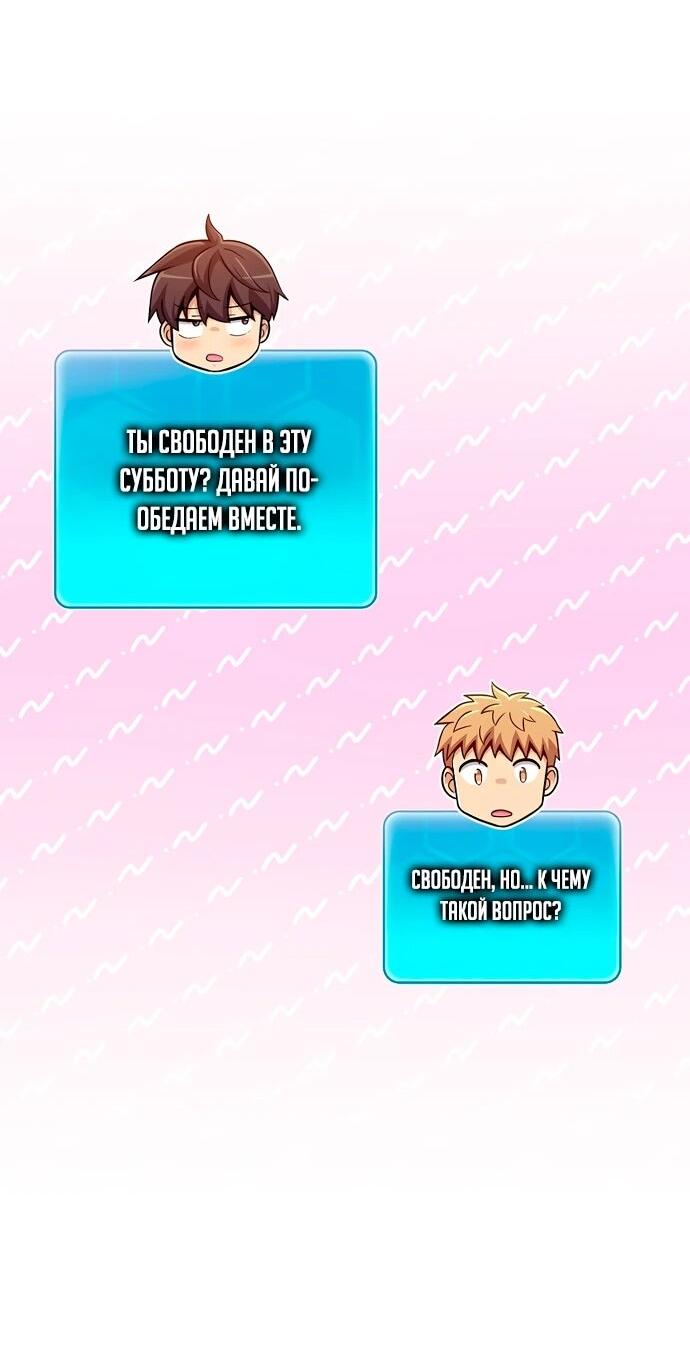 Манга Магический стрелок - Глава 202 Страница 46