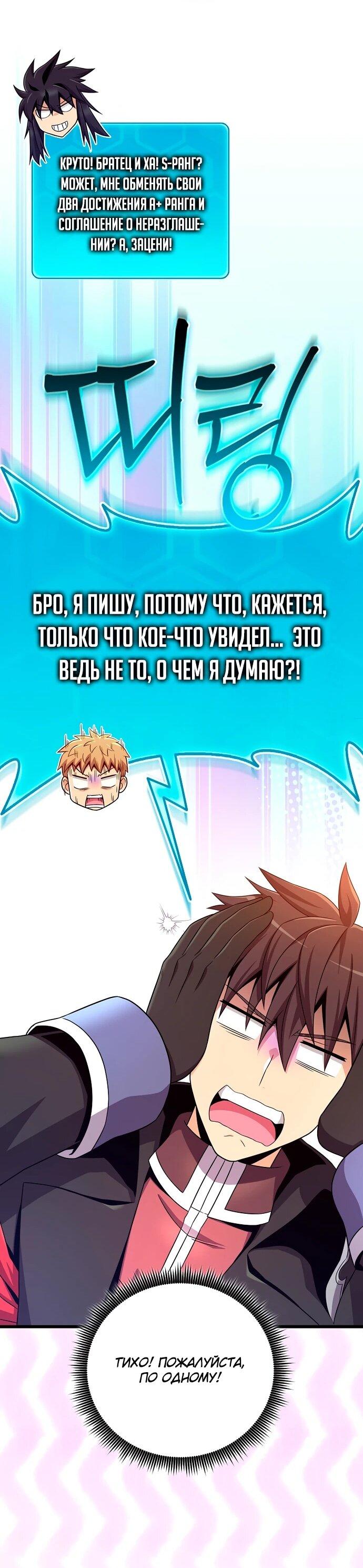 Манга Магический стрелок - Глава 202 Страница 43