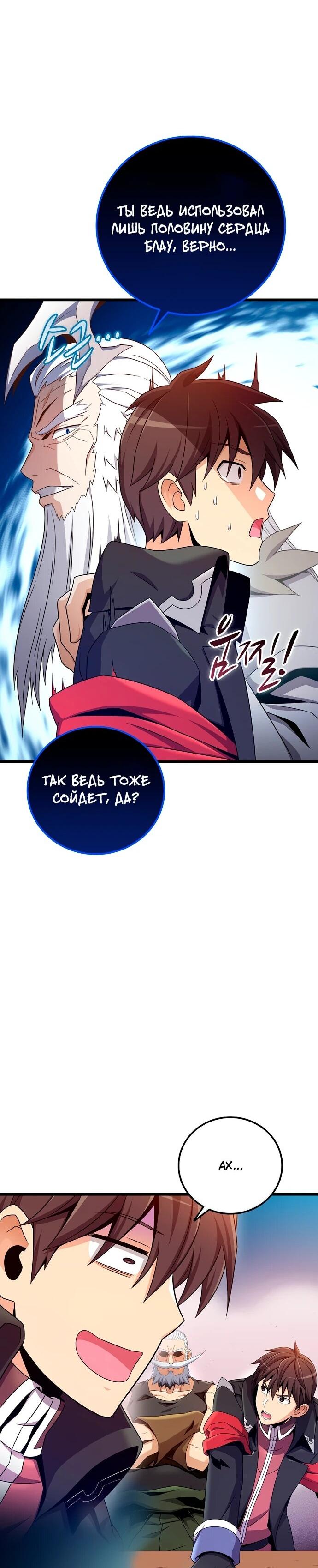 Манга Магический стрелок - Глава 202 Страница 33