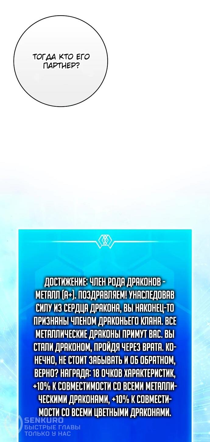 Манга Магический стрелок - Глава 202 Страница 23