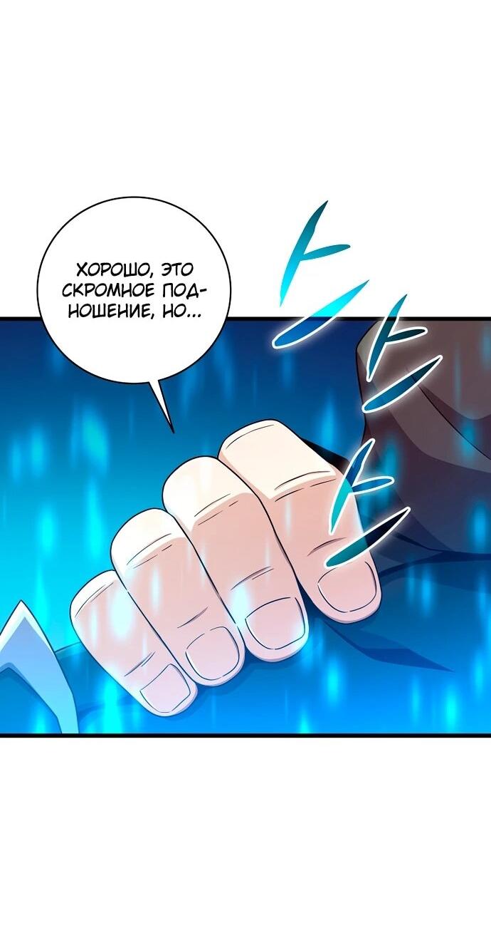 Манга Магический стрелок - Глава 202 Страница 57